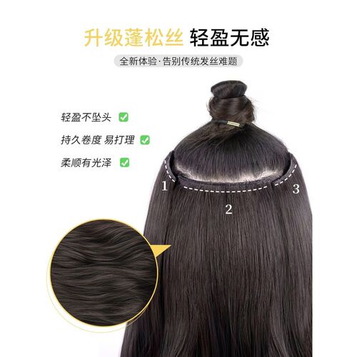 Wig women's three-piece long hair curly hair wig, fluffy hair, invisible traceless large wave hair extensions