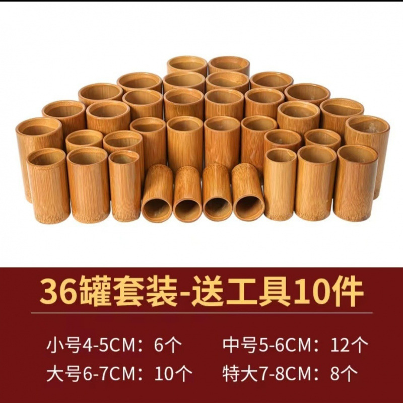 竹筒竹罐罐火套装中医拔罐套家用拔罐罐院大竹竹子罐子|undefined