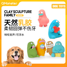 Q-Monster狗狗玩具宠物乳胶发声陪伴橡胶玩具小型犬幼犬泥塑系列