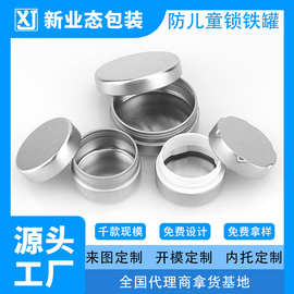螺旋开盖圆形铁罐定制 密封药片马口铁罐 跨境防儿童打开铁盒