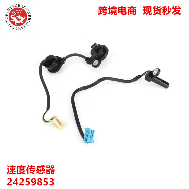 Transfronteriza comercio exterior piezas automotrices sensor de velocidad de onda automática 6T40 6T45 08 - up 24259853