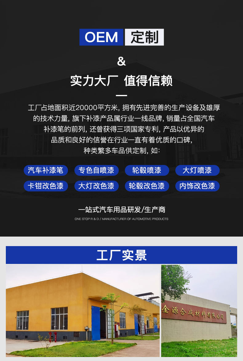 单支补漆笔详情总览_13