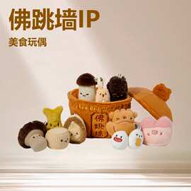 佛跳墙文旅IP文创毛绒玩具，美食IP玩偶，文创衍生品吊饰玩偶
