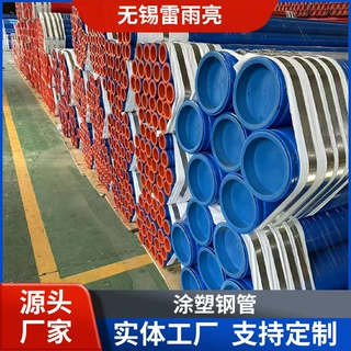 厂家定制消防用树脂粉末涂塑钢管地埋电缆管用涂塑钢管直销批发