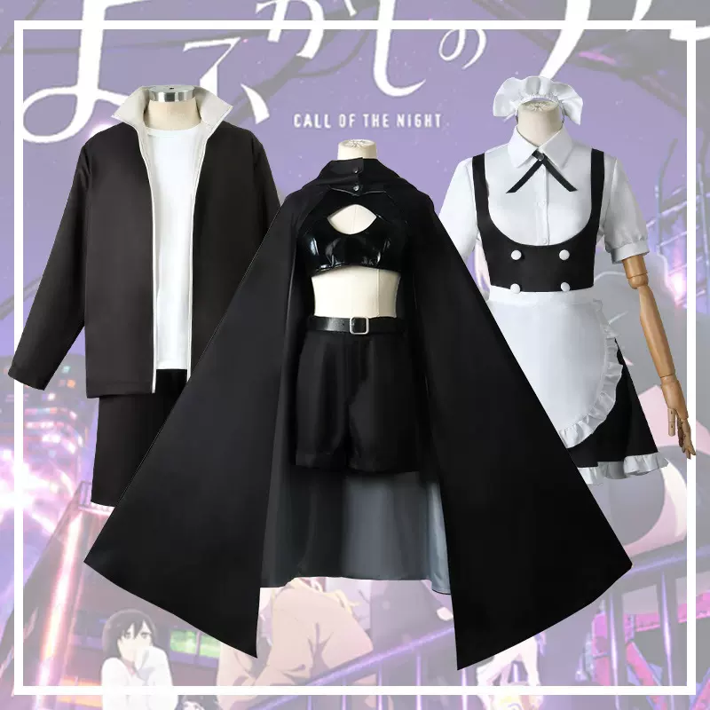 彻夜之歌cos服七草荠风衣外套 CALL OF THE NIGHTcosplay服装