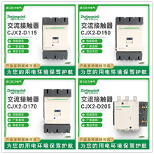 ���|�� CJX2 LC1D115 D150 D170 D205 D245 D300 D410 D475 D620