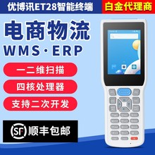 UROVO/����ӍET28�����ɼ������f�����ְֳ͘���̂}���P�c�CPDA