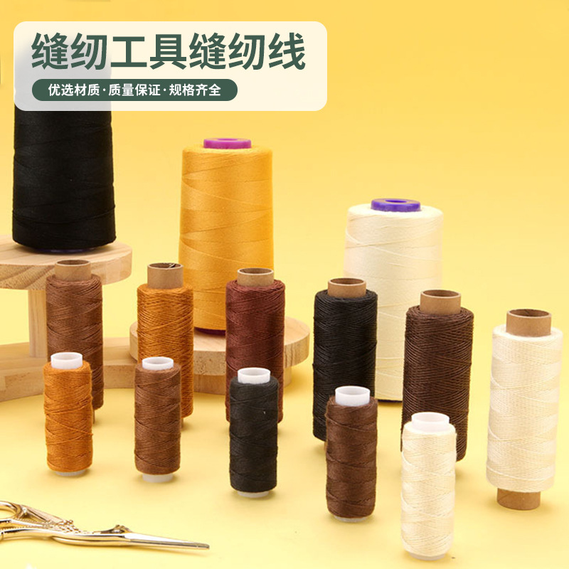204缝纫线家用手工缝衣缝纫线优质缝纫线彩色缝衣线