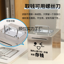 网红手提款不锈钢存钱罐可刻字装钱盒硬币纸币可进可出儿童存钱罐