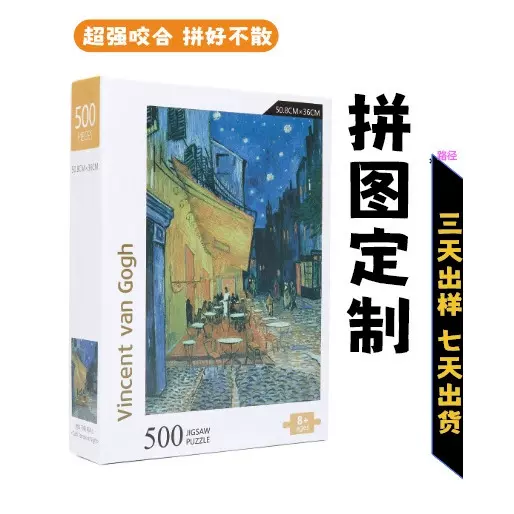 拼图定制成人1000片500片蓝卡工厂立体磁性亚克力圣诞幼儿3d拼图