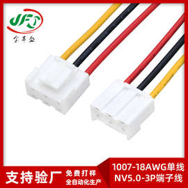 NV5.0-3P电机信号线1007-18AWG电子线5.0mm间距NV5.0插拔式端子线