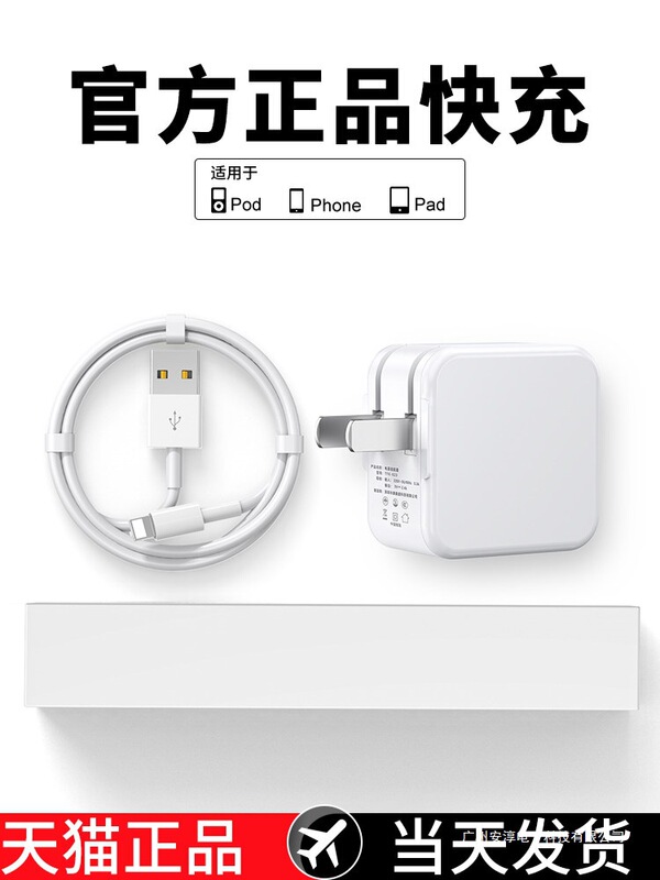 [Official Recommendation] Bs Is Suitable for iPad Chargers, Genuine Tablets Mini/Air/2/3/4, and Apple 13 Charging