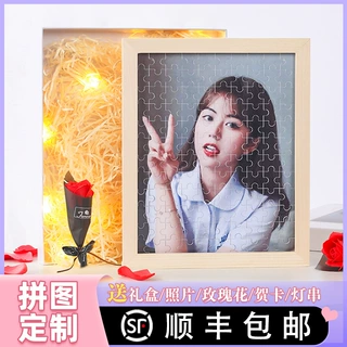 定制礼物diy礼品拼图带相框照片真人相片私人定做礼物520片代发
