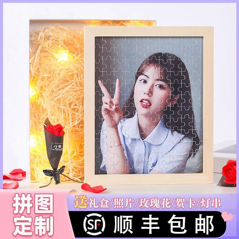 Regalo personalizado DIY regalo rompecabezas con foto marco Foto real persona privada regalo personalizado 520 piezas entrega