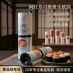��˾���Ƙ���ͲʳƷ�������������u���b��Ҏ��sushi tube��˾Ͳ