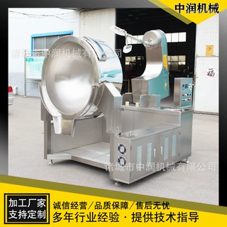 电磁行星搅拌炒锅 辣椒酱搅拌炒锅  全自动火锅底料炒料机
