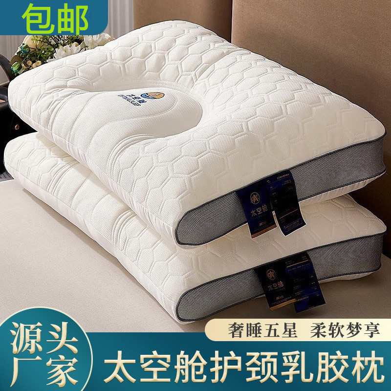 Thailand Latex Space Capsule Pillow Class A High Pillow Not Collapse Pillow Core Cervical Spine Protection Helps Sleep Pillow Heart Adult Household Thailand Latex Space Capsule Pillow Class A High Pillow Not Collapse Pillow Core Cervical Spine Protection Helps Sleep Pillow Heart Adult Household