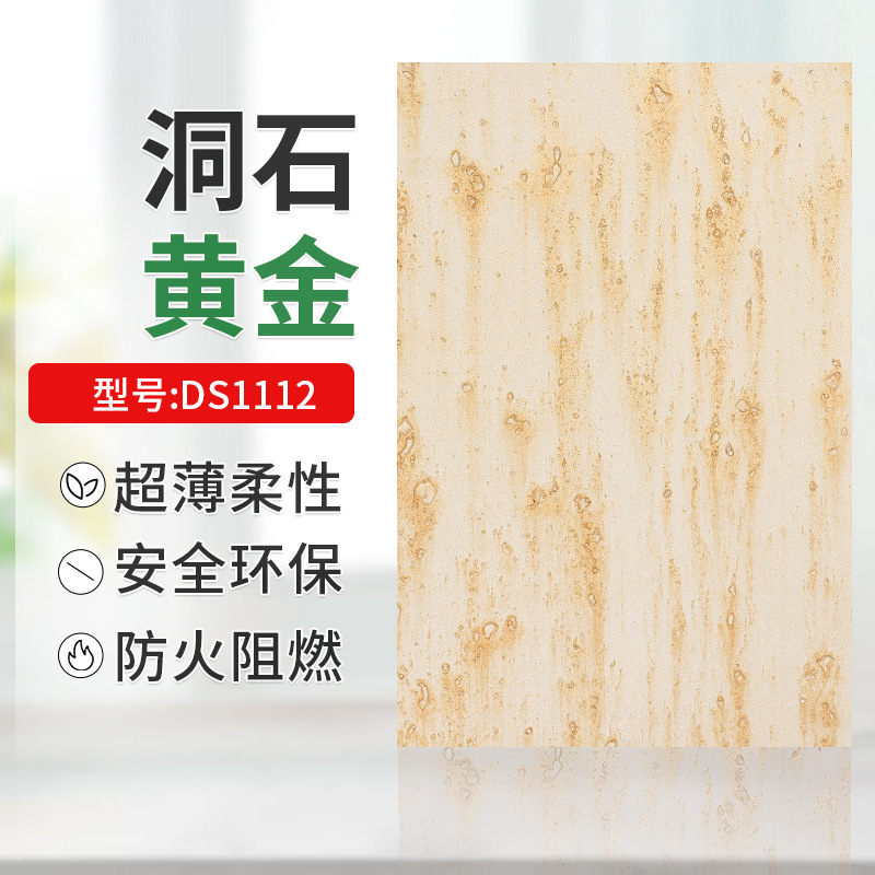 골든 석회화 DS1112 +600*1200