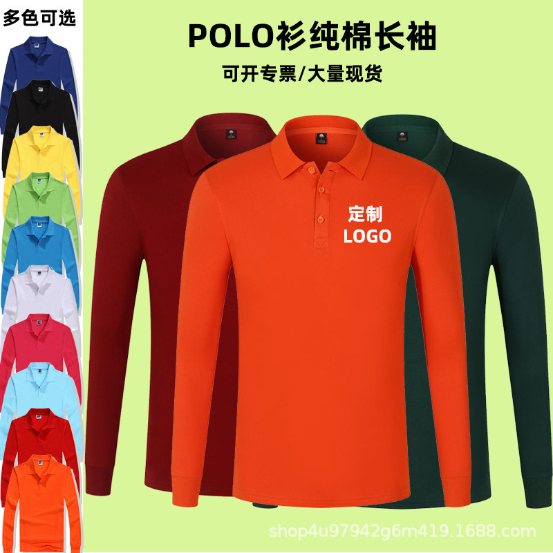 Long-sleeved T-shirt work clothes Polo shirt advertising shirt cultural shirt printed logo embroidered cotton work clothes making clothes Long-sleeved T-shirt work clothes Polo shirt advertising shirt cultural shirt printed logo embroidered cotton work clothes making clothes