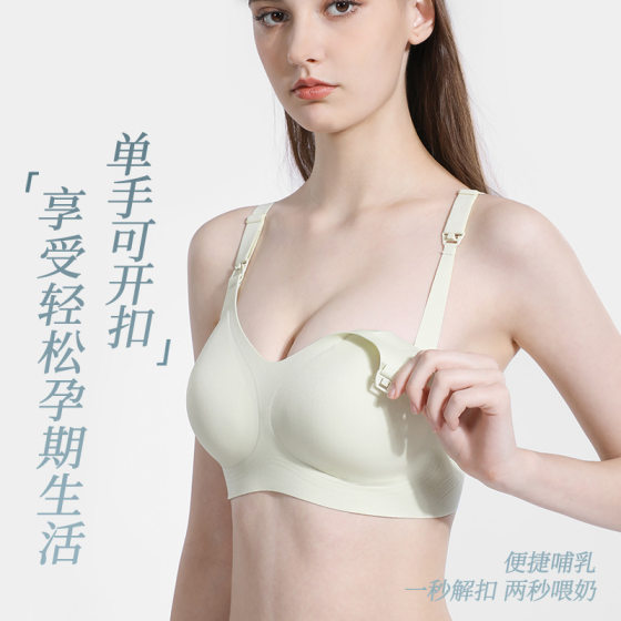 Nursing maternity underwear top buckle lifting support anti-sagging jelly-like skin-friendly breathable-front buckle nursing bra cross