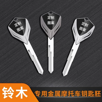Motorcycle metal key blank suitable for Suzuki GSX-R600/R750/R1000 Intruder series