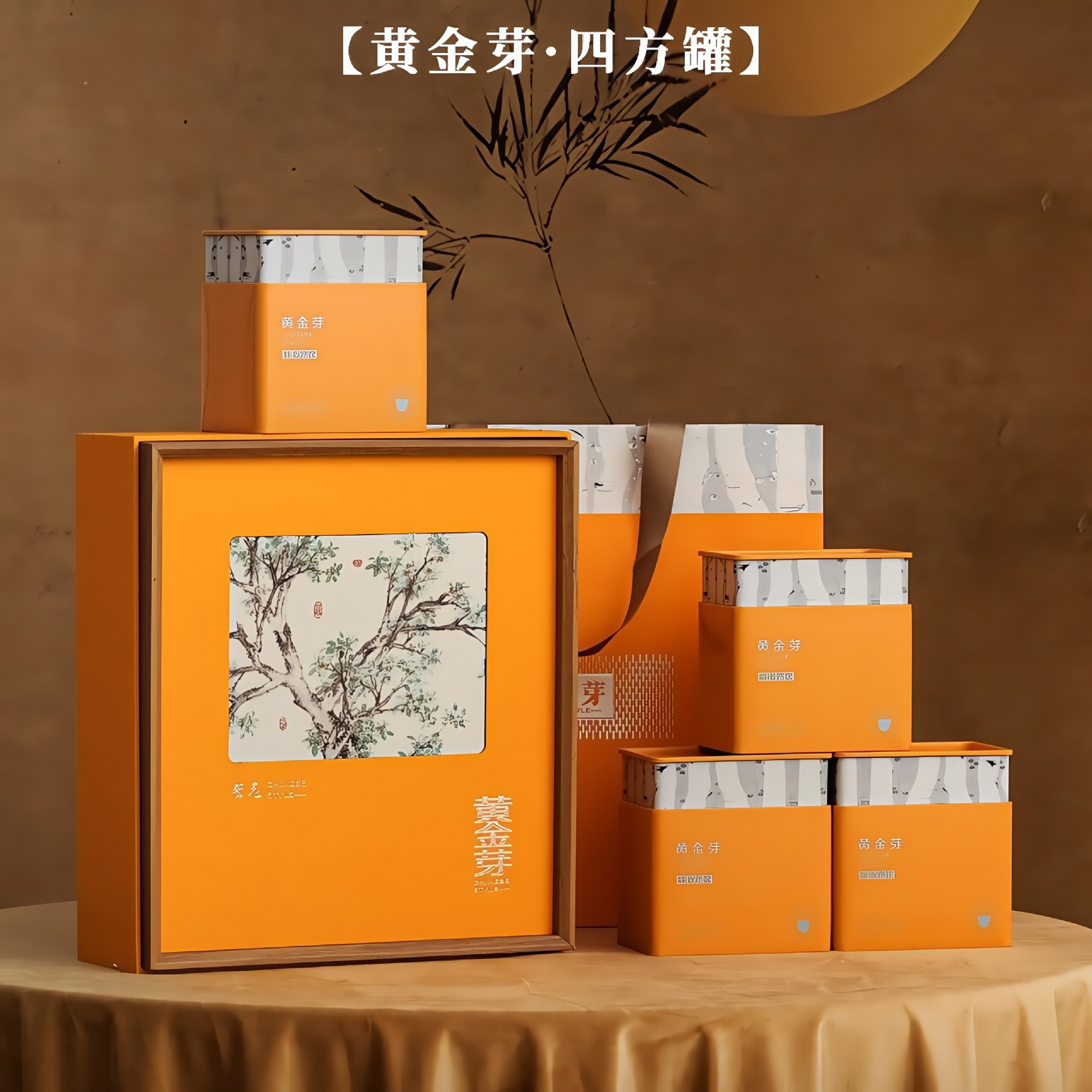 2025新款黄金芽包装盒高档通用一斤装黄金茶叶礼盒装空盒现货