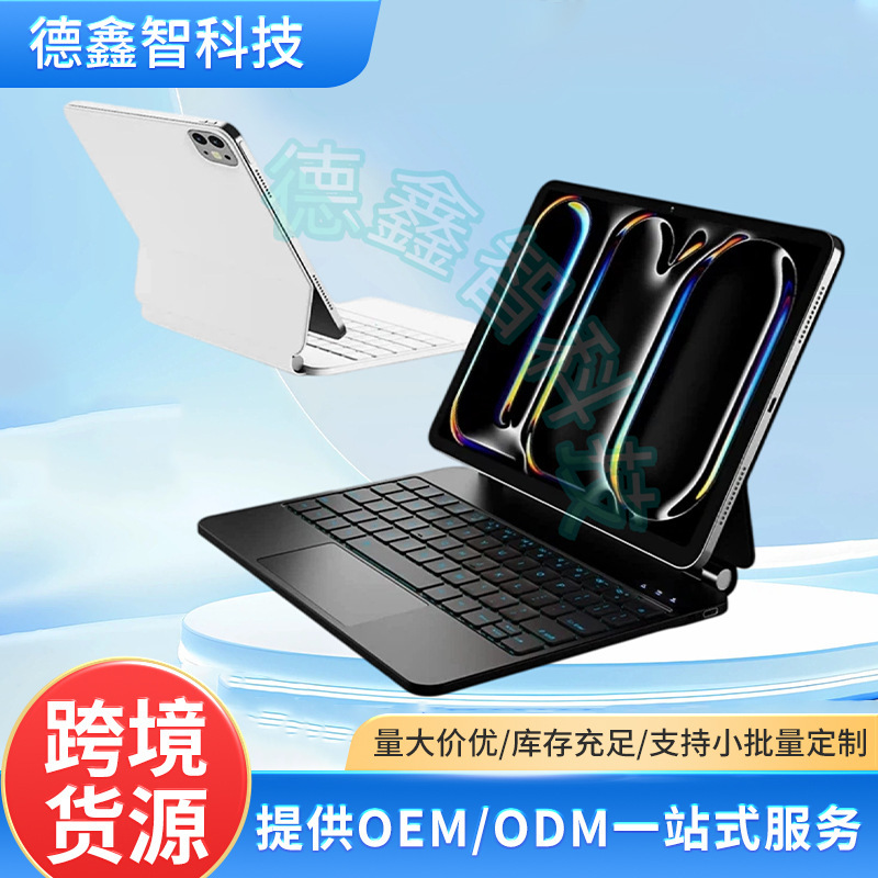 Magic Keyboard for iPad Is Suitable for Apple Pro11 Magnetic Levitation Air45 Magnetic Touch Magic Keyboard Magnetic Levitation Keyboard