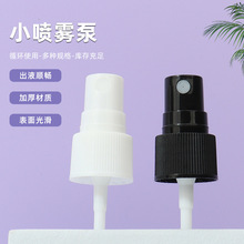 喷雾泵 花露水爽肤水香水喷头18/20/24/28/410螺纹泵