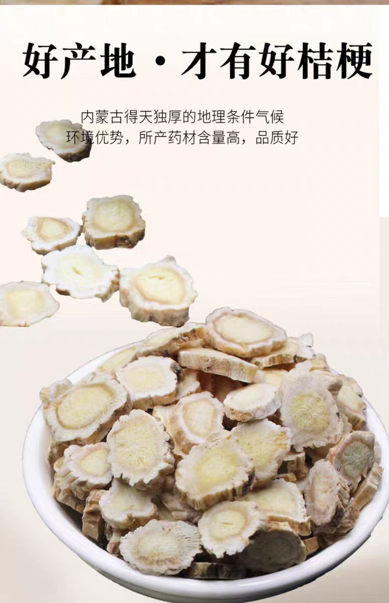 Jie Geng Slices (Platycodon grandiflorus) — Dried Food Herb Root for Tea & Soup details