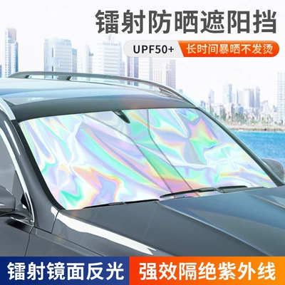 Sun shade sun shade car sun protection