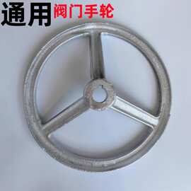 阀门手轮球墨铸铁手轮手柄圆盘蝶阀闸阀手盘涡轮头开关转盘配件