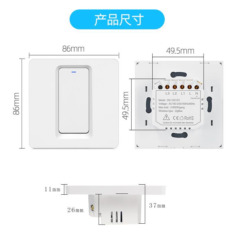 Zigbee single-pole double-pole universal no capacitor latching smart switch, CE/UK standard 86-type push-button switch