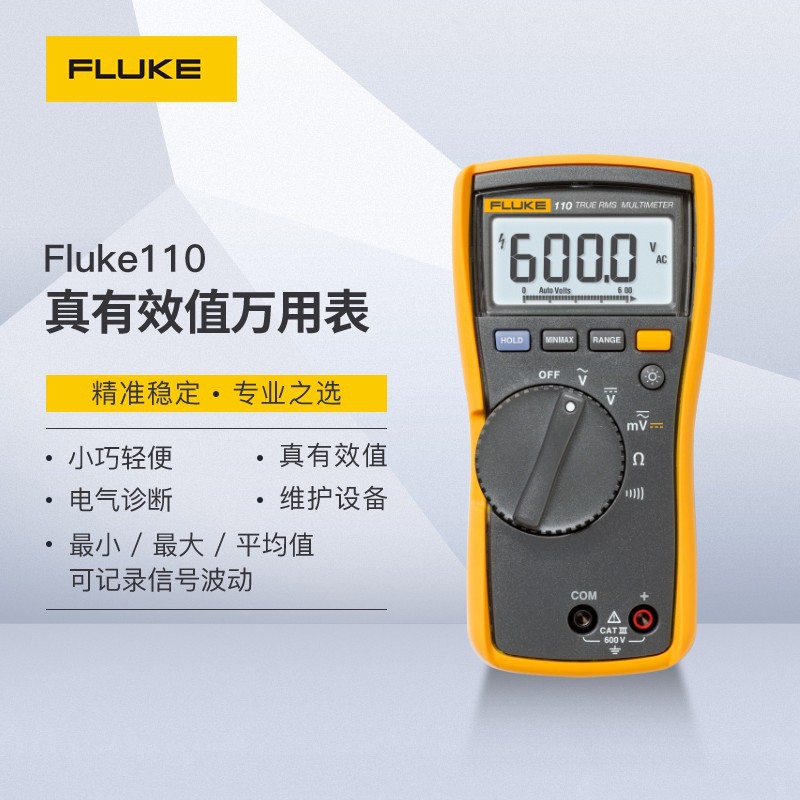福禄克(FLUKE)F110真有效值数字万用表高精度便携小型万能表