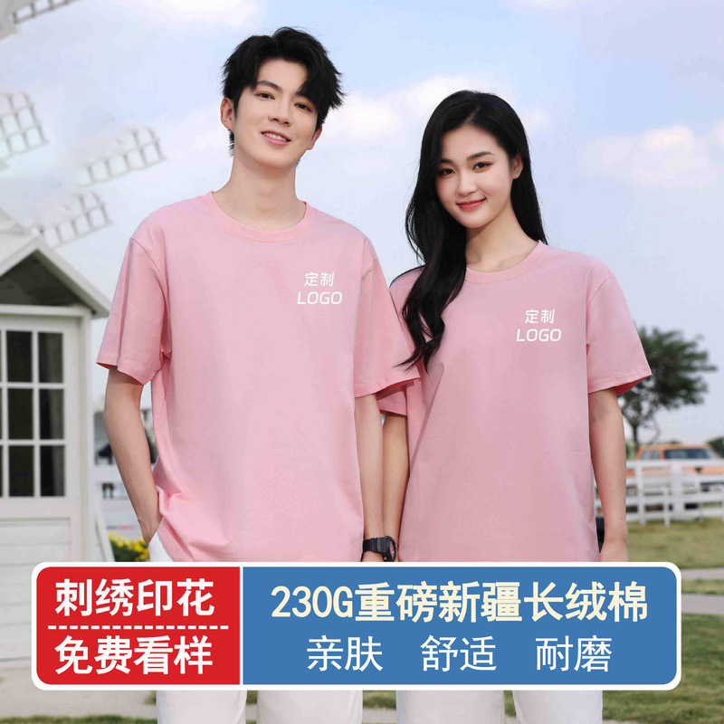 230g Heavy Cotton Close Long-staple Cotton Short-sleeved Solid Color Men's Crewneck T-shirt Work Clothes T-shirt Custom logo