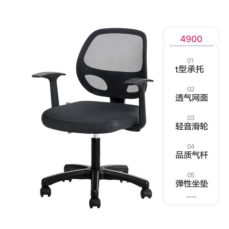 4900 블랙 T자형 팔걸이 클래식 컴팩트 핫 스타일