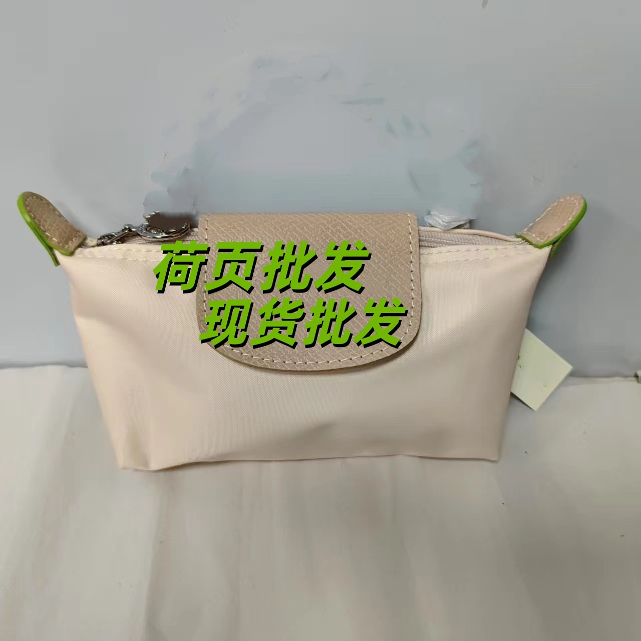 环保藕粉 / 迷你单包+肩带