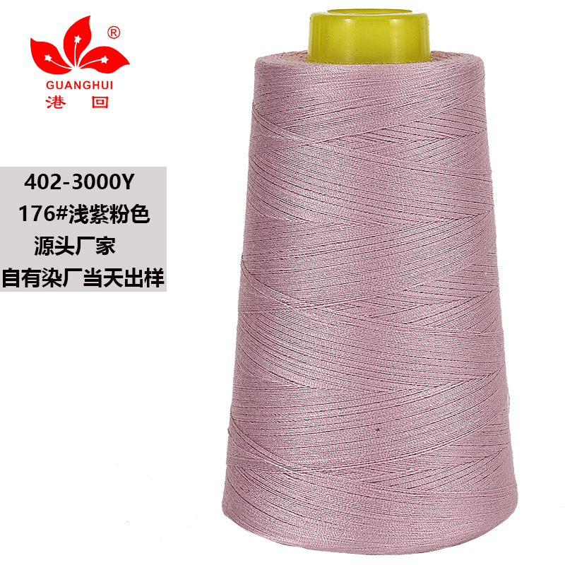 176-라이트 퍼플 핑크*3000 코드 402