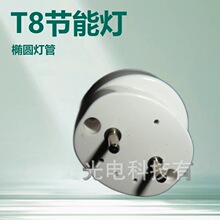 LED日光灯厂家大量供应T8椭圆灯管外壳配件日光灯堵头节能