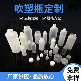 塑料瓶、壶;调色用品;金属盖