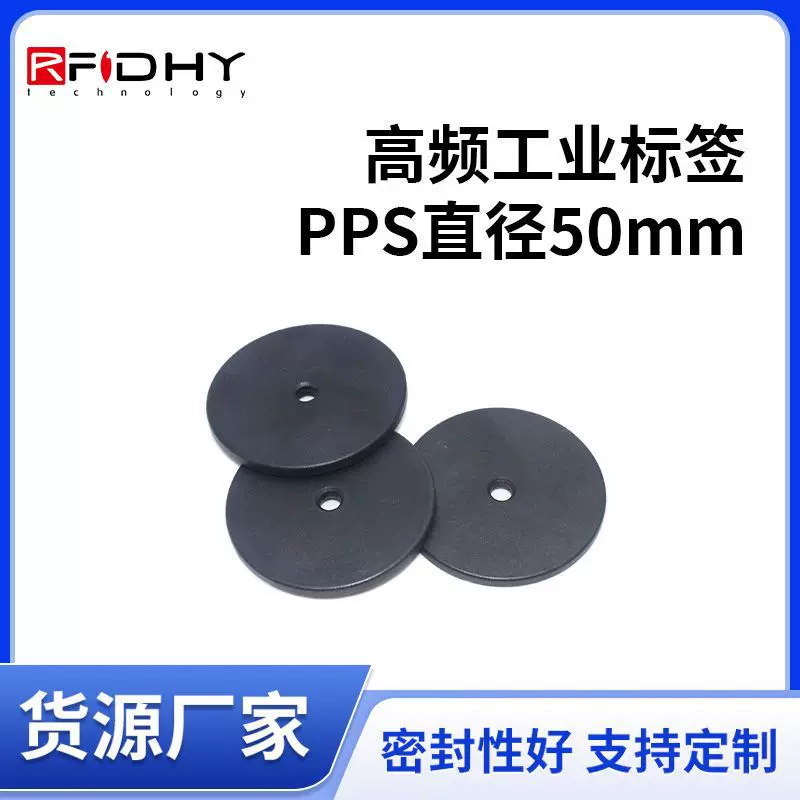 RFID工业标签高频数据载码体大容量芯片电子标签产线托盘标签数字