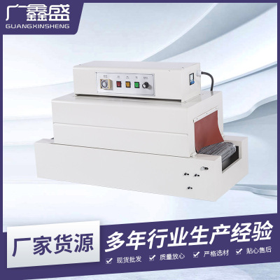 BS260小型全自动红外线热收缩机 盒子包装袋自动输送塑封包装机|ms