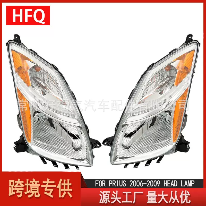 适用于2006-2009丰田Prius普锐斯卤素大灯8117047160  8113047160