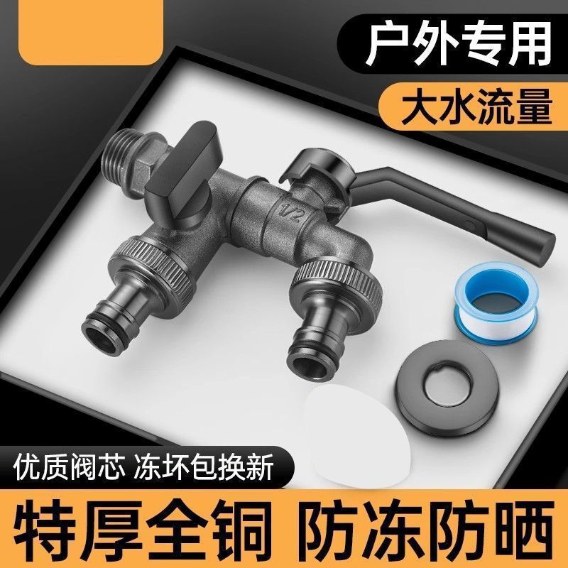 All-Copper Outdoor Faucet, Frost-Resistant, One Inlet, Two Outlets, Courtyard Garden Washing Machine, Dual Water Outlets, Dual Heads for Outdoor Watering