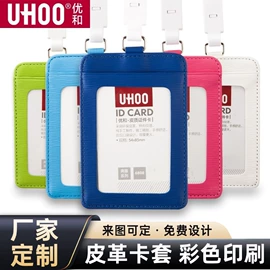 证件卡、挂绳;易拉得/扣;办公展示架