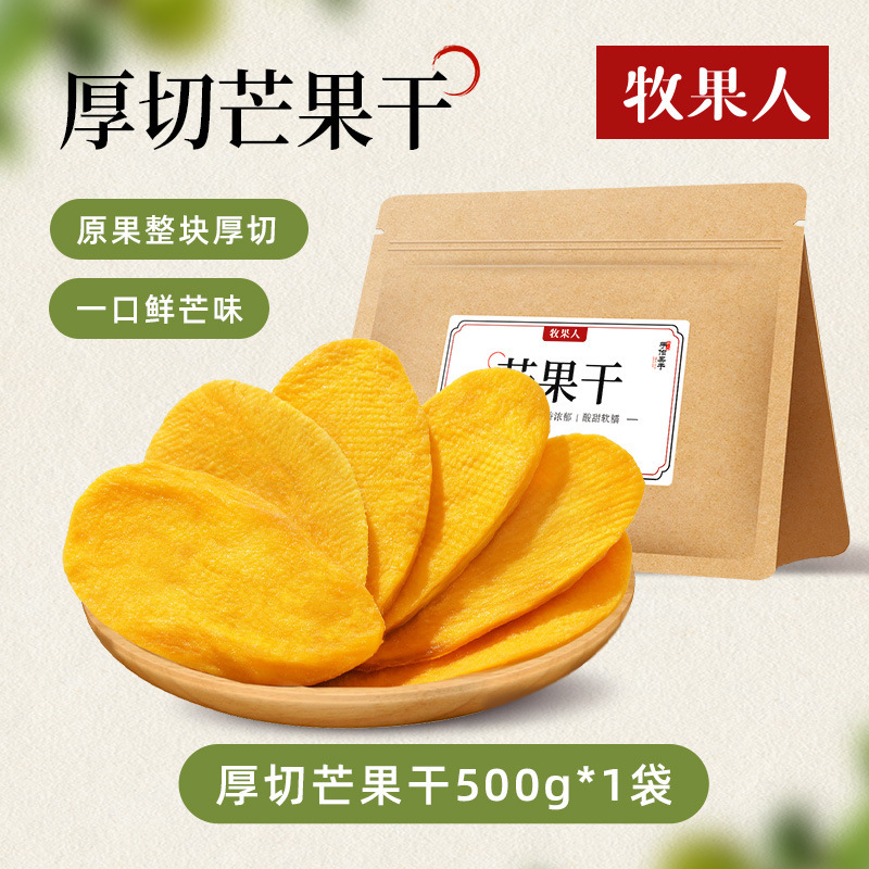 牧果人一包果满混合果干散装白桃干猕猴桃干百香果干蜂蜜柚子干|undefined