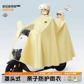 连体雨衣/披;分体雨衣/披;其他雨衣