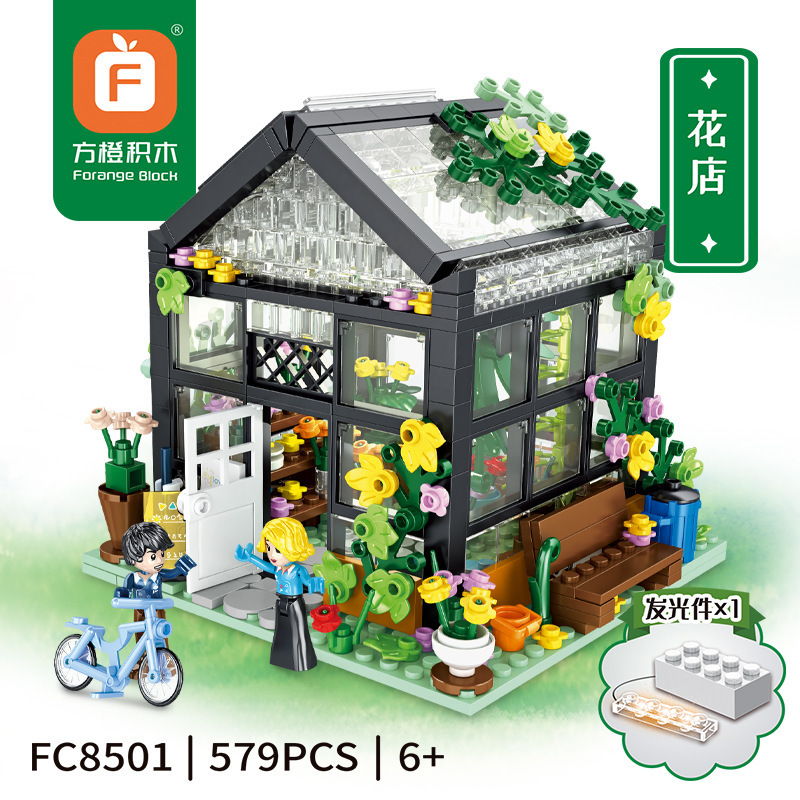 方橙积木梦幻小屋模型系列街景拼组装积木玩具礼物8501-8508