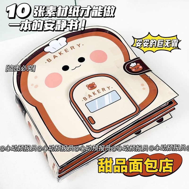 Libro tranquilo pellizco le crayón xiaoxin familia descompresión libro de juguete hecho a mano DiY coolomi material