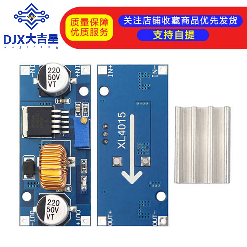 DCDC XL4015可调降压模块 4~38V 大功率 96%高效率 低纹波 5A