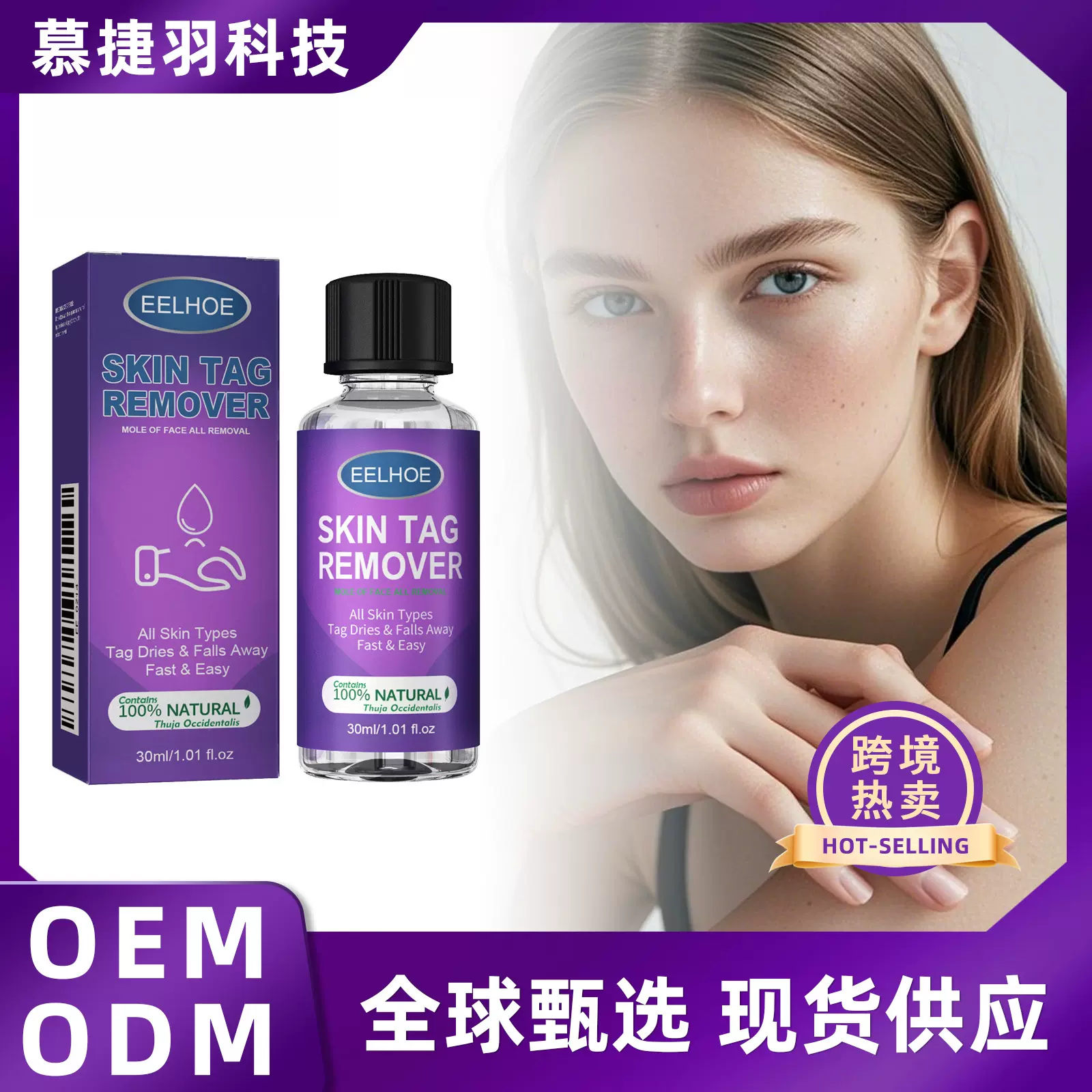 EELHOE 皮肤清洁护理液 清洁身体淡化皮肤暗沉平滑肌肤护理精华